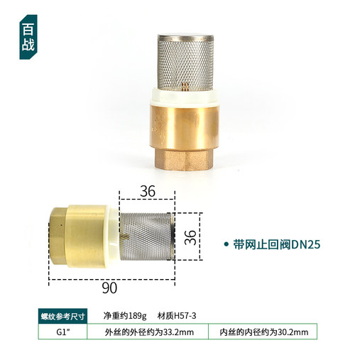 百战阀门铜球阀底阀水泵用带网立式过滤止回阀 DN20 25 40 50