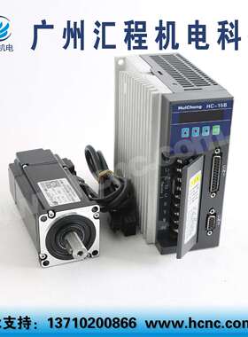 HC60T-M01330C流伺服电机g-0交.Kw,S1.413Nm轴径4和HC15B驱动器