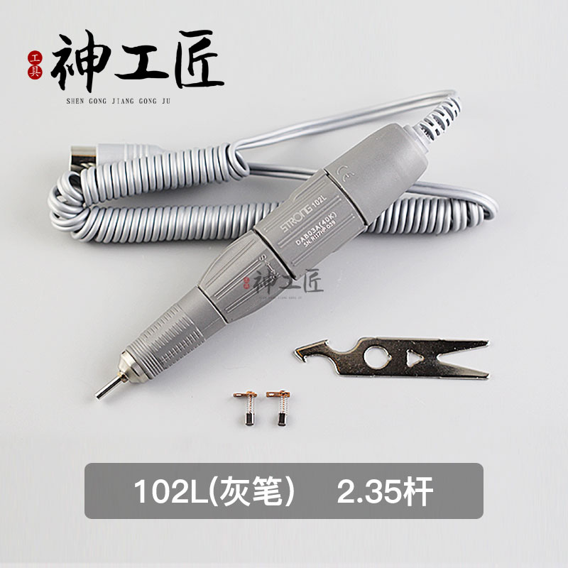 韩国世新原装进口204碳刷电子雕刻机牙机102L106103单手柄电子笔