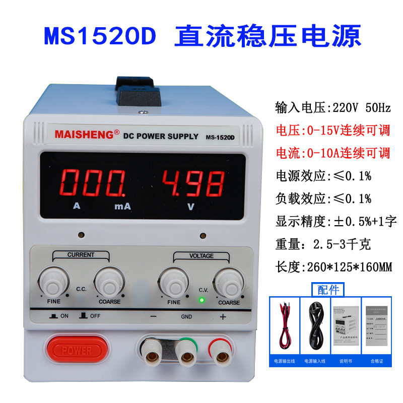 0-60V5A可调稳压电源30v5a 30V10A直流稳压电源15V20A 5A 100V3A