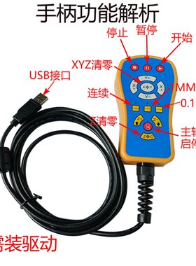 雕刻机无线手柄 微宏无线手轮 XHC正品 WHB02包邮 适合微宏