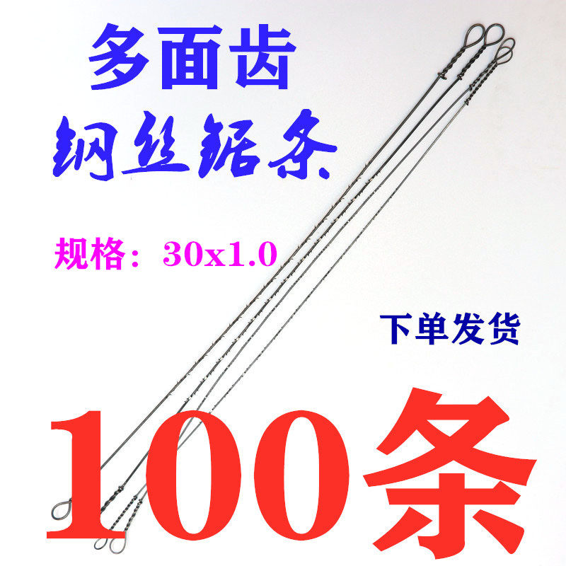 木工手用钢丝锯条手拉线锯金属拉花锯雕花单面多面螺旋齿手工锯线