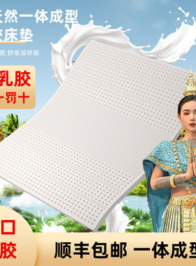 DKtDt泰国进口天然乳胶床垫1.8双人单人纯软乳胶垫家用床垫榻榻米