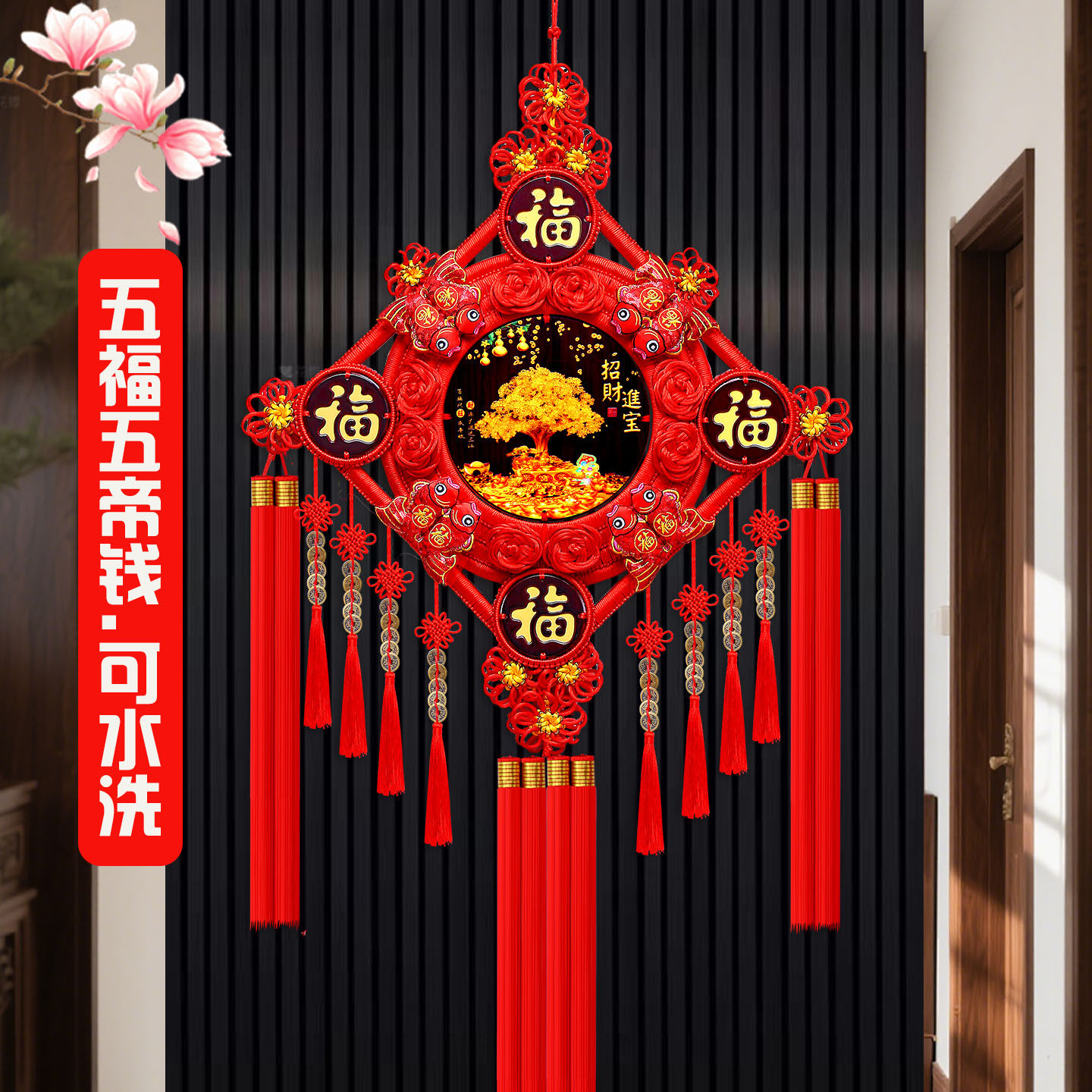 福字中国结挂饰客厅五帝钱大玄关背景墙装饰新年过年2024新款挂件