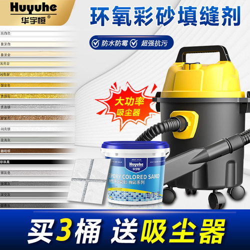 水性环氧彩砂美缝剂地砖瓷砖专用贵族银防霉填缝剂彩沙防水卫生间