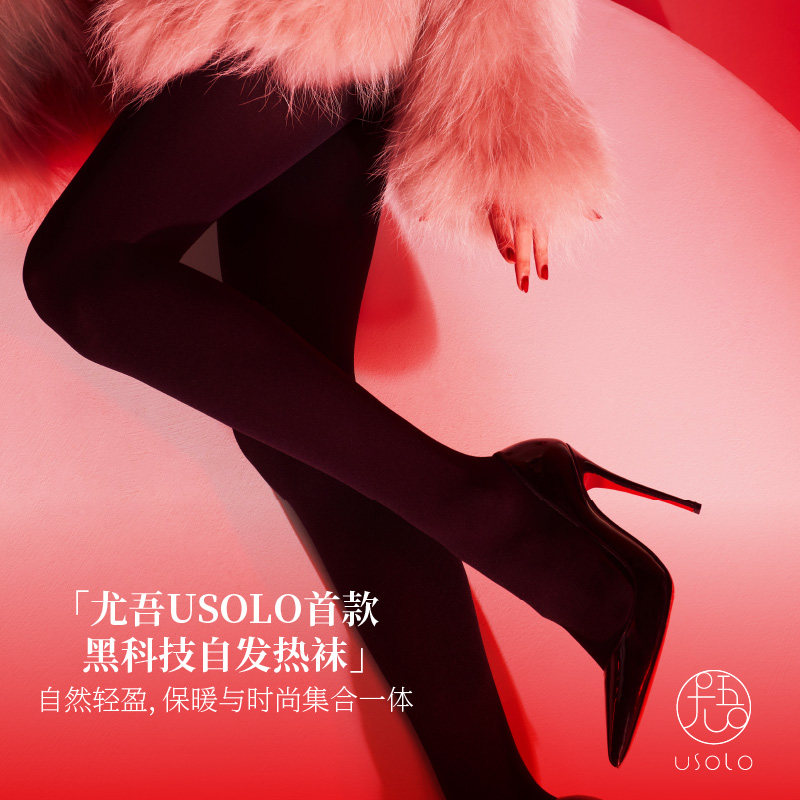 尤吾发热保暖加厚高弹防勾连裤袜