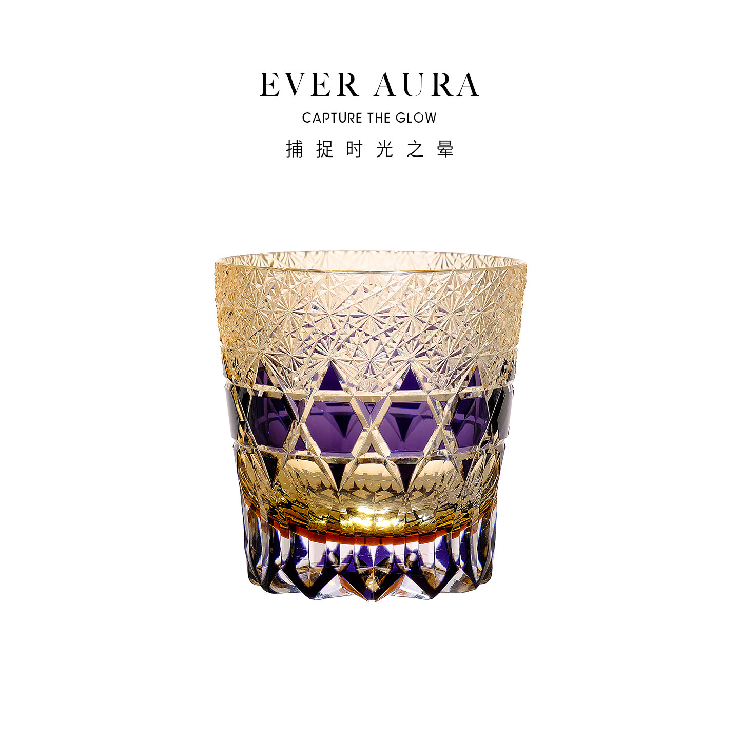 EVRA【紫萤石】江户切子水晶玻璃酒杯手工雕刻威士忌洋酒杯礼盒装 - 实物图