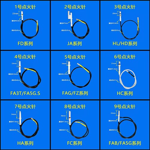 适合方太燃气灶点火针配件HA/FD/HL/JA/FC/FZ/FAB白色陶瓷打火针