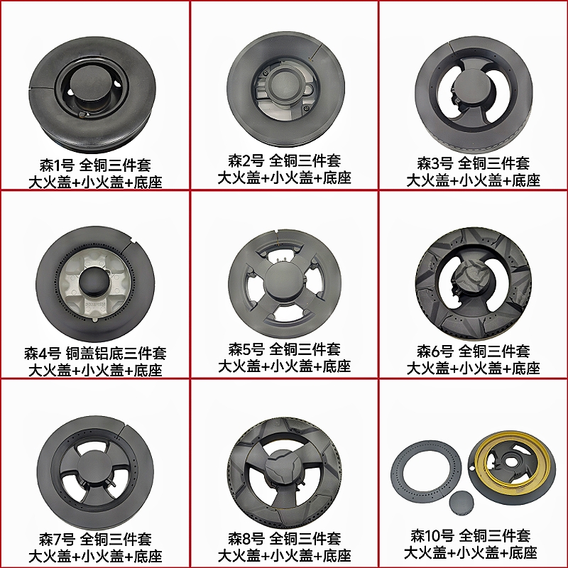 适合森歌集成灶全铜火盖分火器三件套燃气灶炉头铜芯灶具老款配件