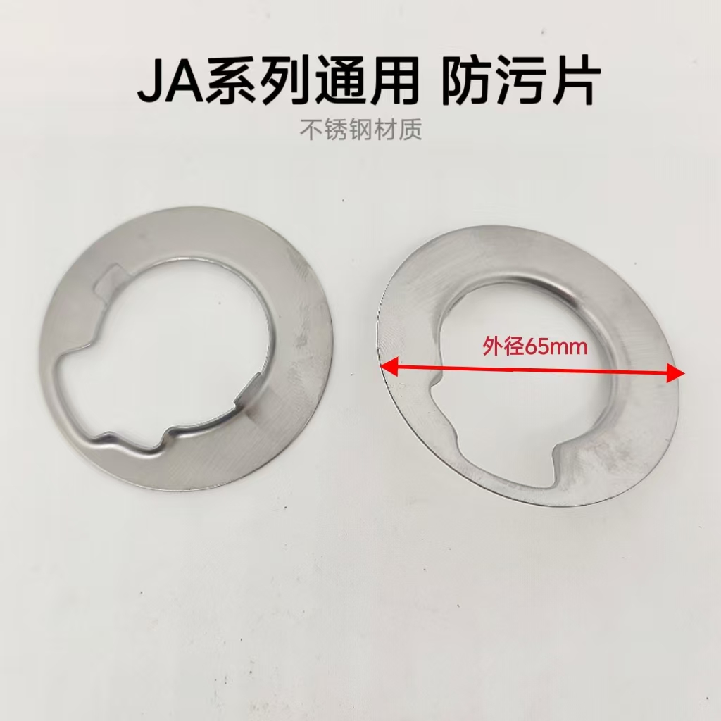 适合方太燃气灶防污片JA/FD/HC/TH/FZ不锈钢配件挡灰罩炉头盖