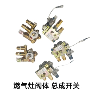 适合老板燃气灶阀体开关总成点火熄火配件7B13 9G16名气622B 9B28