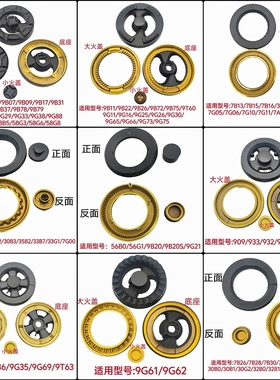 适合老板燃气灶火盖分火器铜芯9B28/7B13/9B26/57B0/9B00铜芯配件