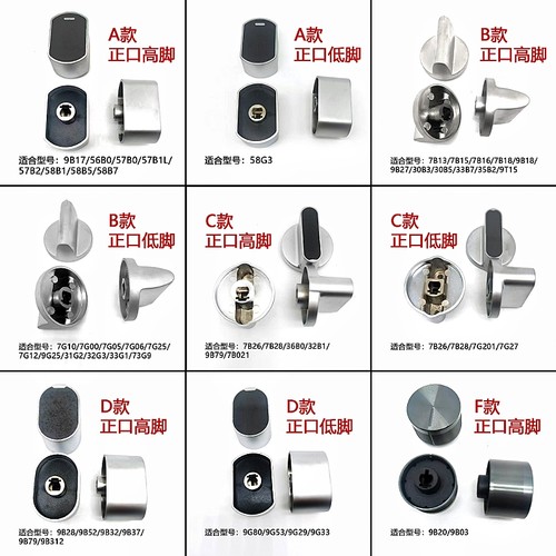 适合老板燃气灶开关7B13/9G80/7B26/7G10/9B20/9B52旋钮合金配件