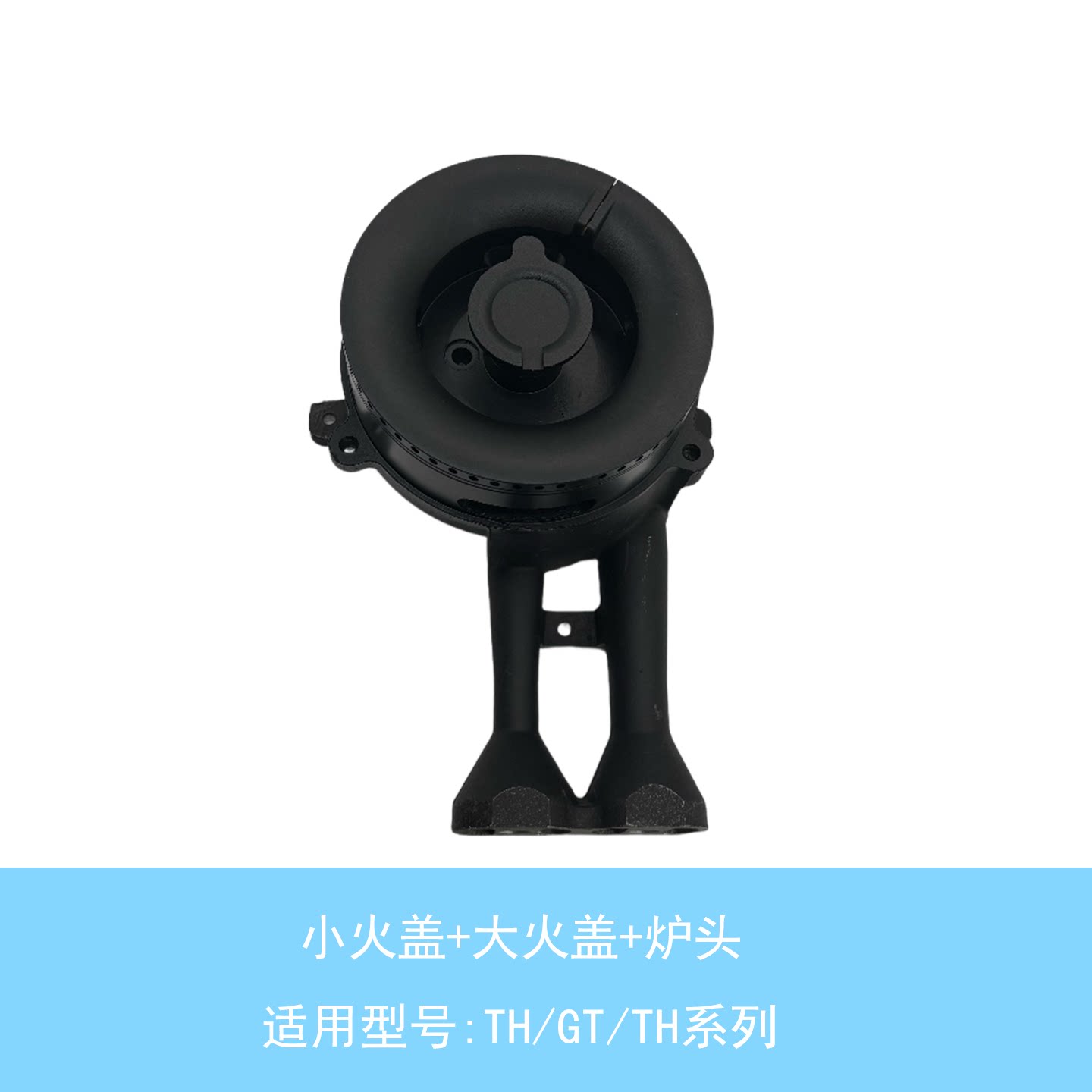 适合方太燃气灶配件GT6BE HT8BE TH2B TH25B TH33B火盖炉头分火器