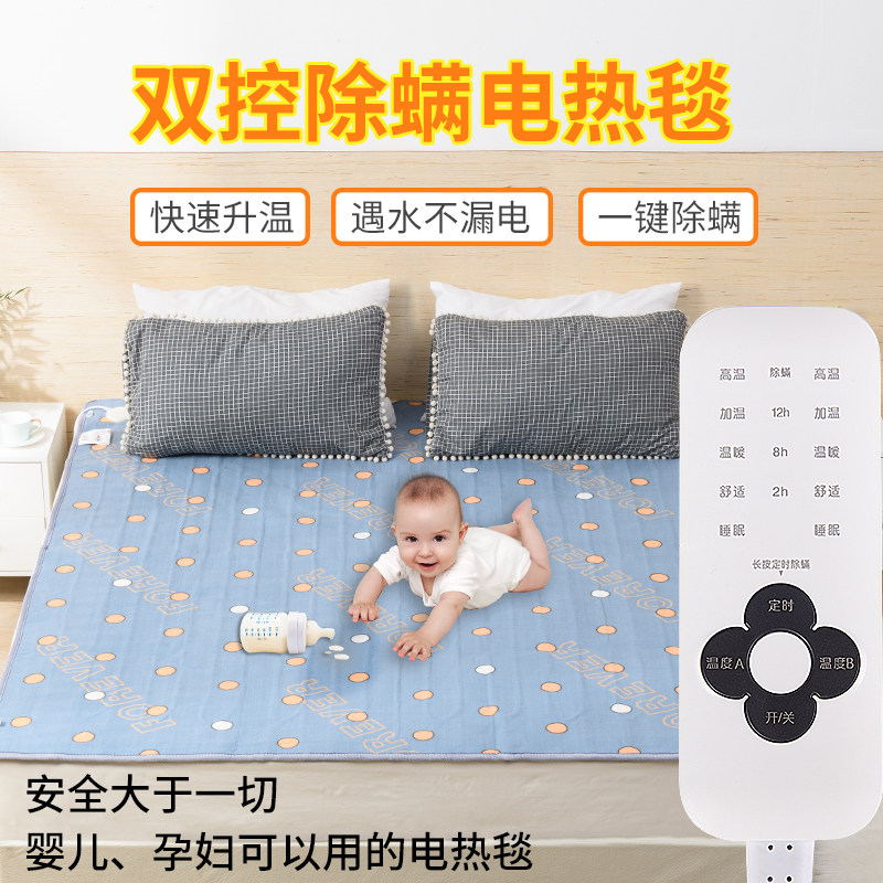 俞兆林智能双人双控定时电热毯