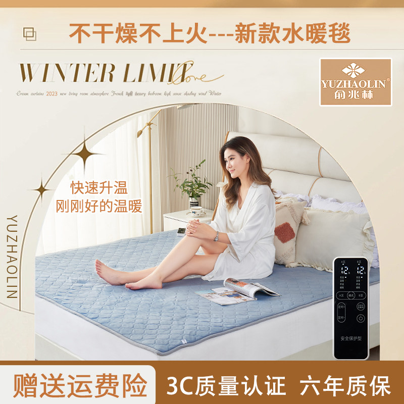 俞兆林电热毯双人双控定时加水