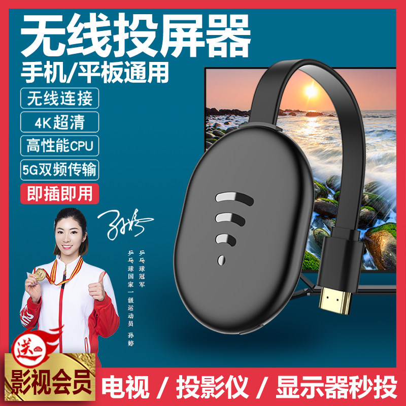2025巧叮当新款无线投屏器手机连电视同屏hdmi显示器电脑投影仪