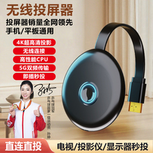 巧叮当无线投屏器2025新款手机连电视同屏高清显示器电脑投影仪