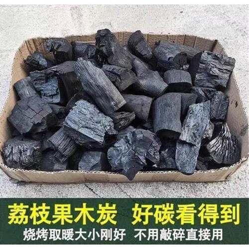 果木炭烧烤碳无烟家用炉