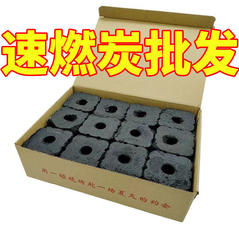 高品质速燃果木炭无烟环