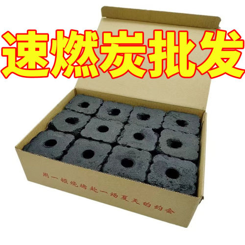 高品质速燃果木炭无烟环
