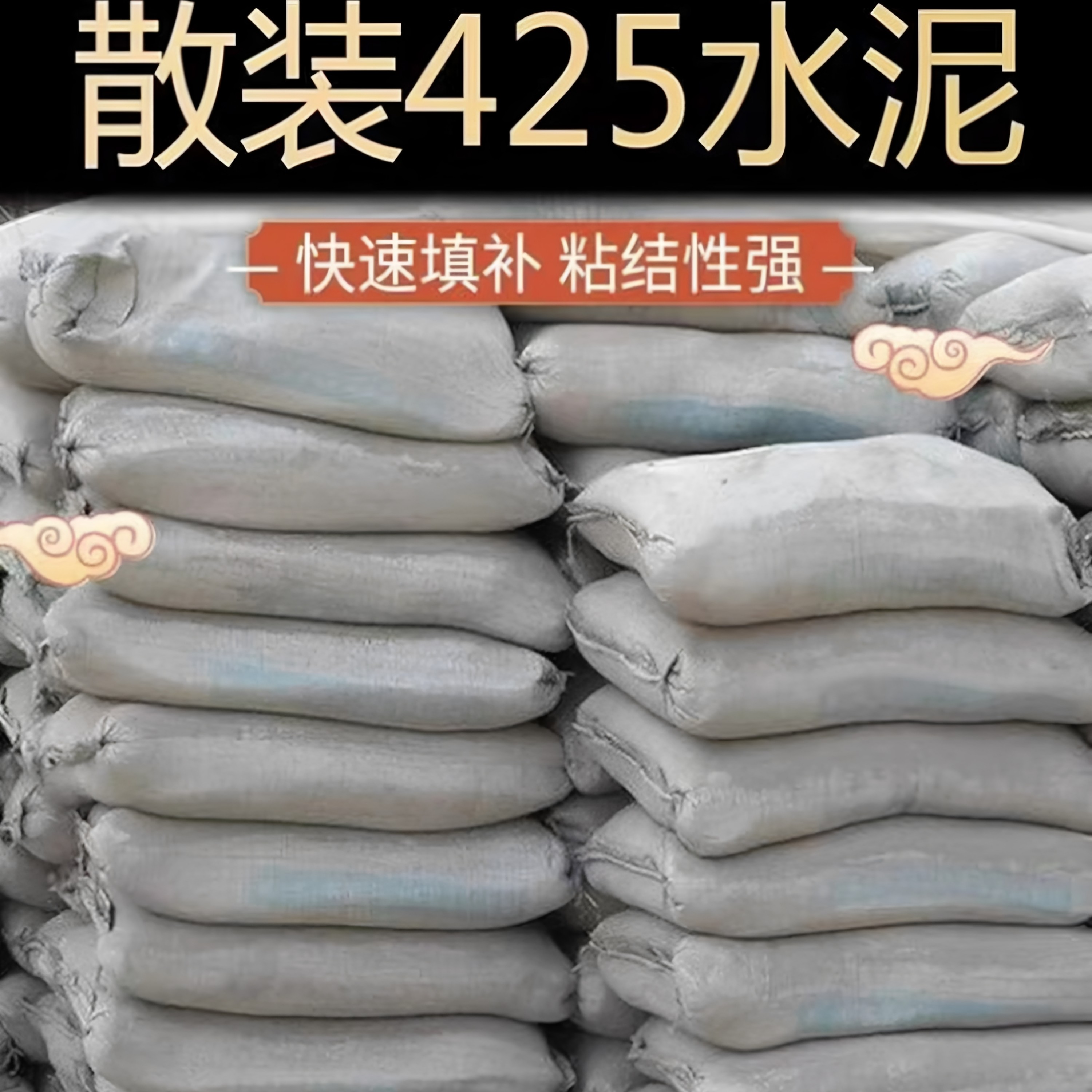 水泥沙子地面修补砂浆防