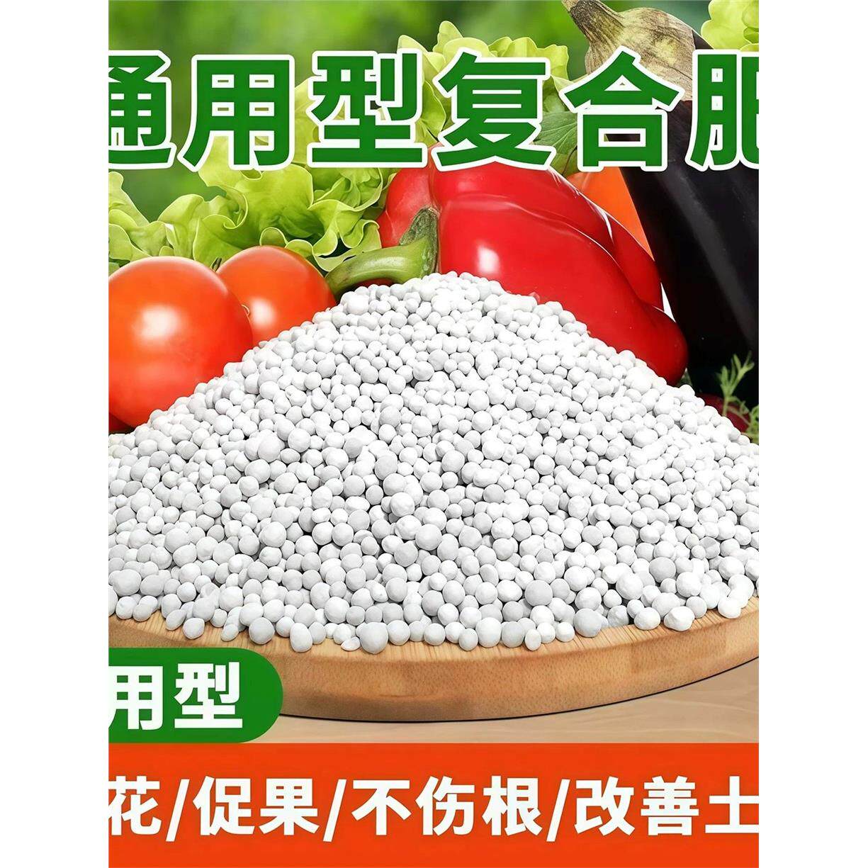 园艺尿素蔬菜果树肥料有
