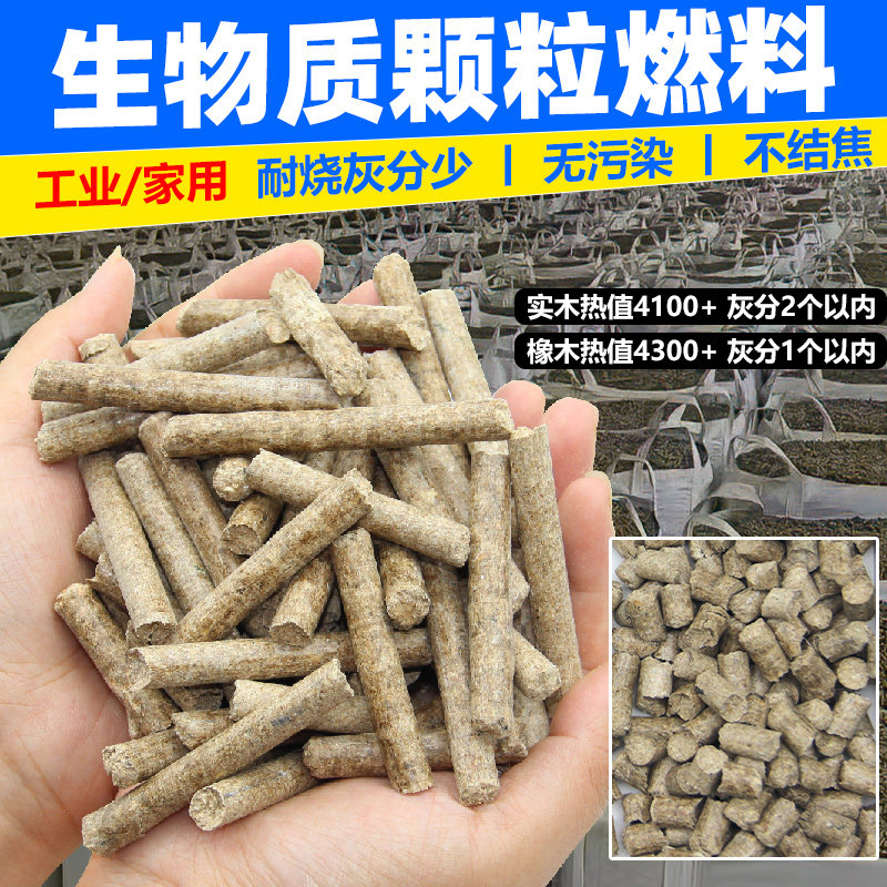 新型环保实木生物质燃烧