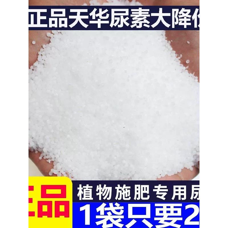 正品氮肥中颗粒尿素有机