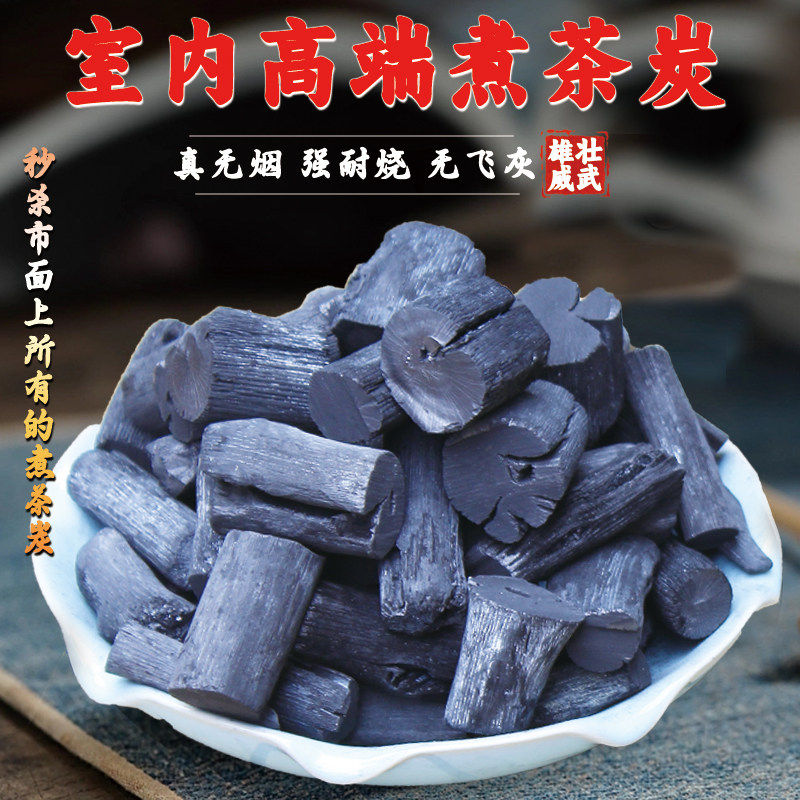 果木炭烧烤家用无烟碳专