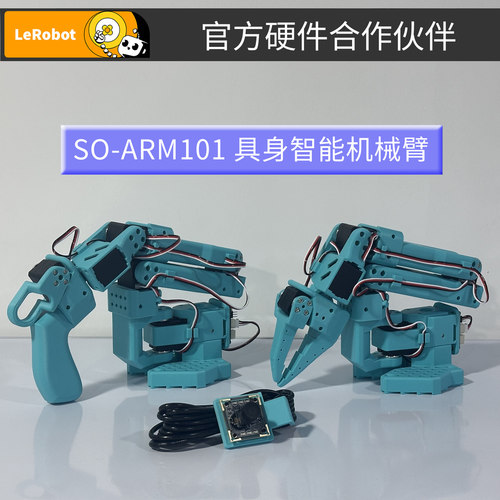 低成本DIY机械臂LeRobotAloha