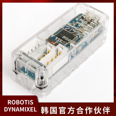 U2D2 USB多功能转接器/韩国官方授权ROBOTIS Dynamixel