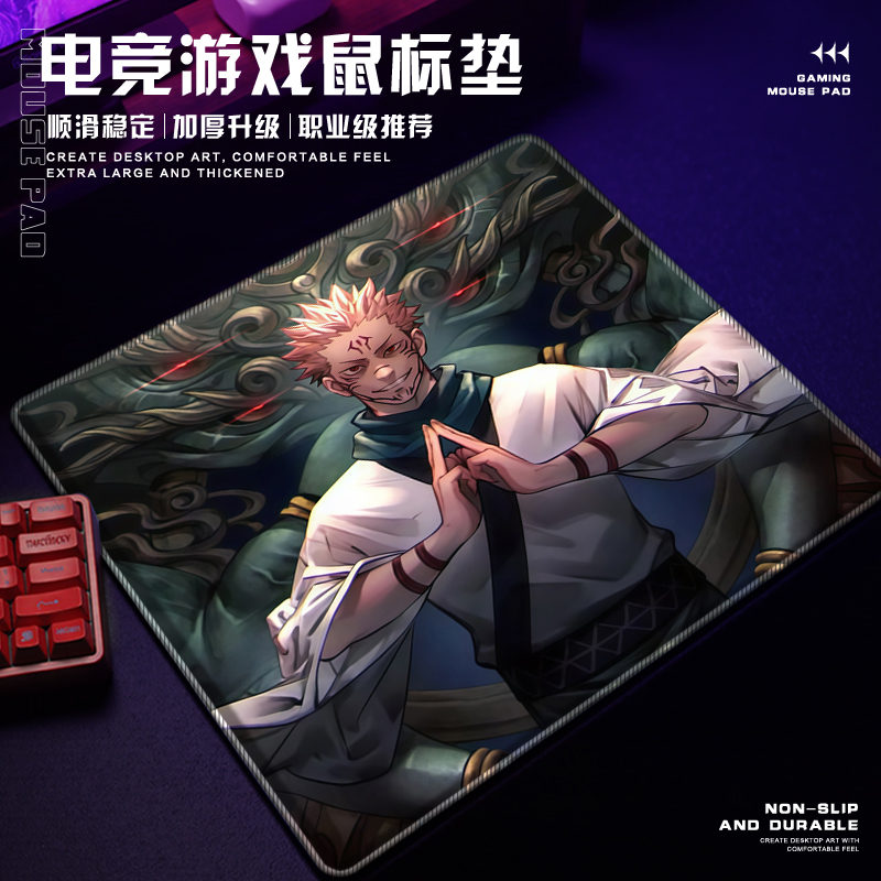 咒术回战电竞鼠标垫超大号防滑耐脏易清洗游戏专用定制宿舍电脑桌