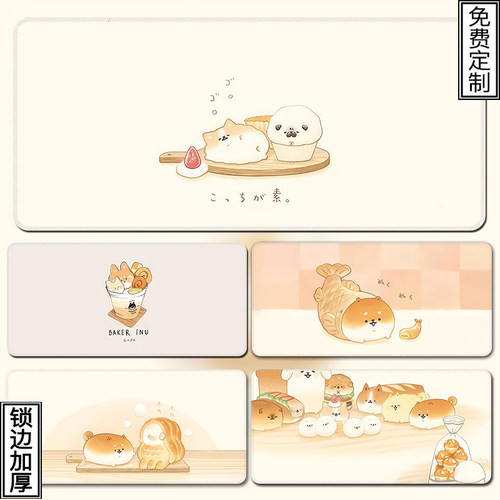 面包犬鼠标垫超大号女生动漫卡通卧室定制电脑桌垫大号键盘垫防滑
