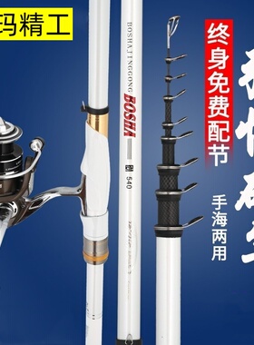 官方正品禧玛精工钓鱼竿高碳素三号矶钓竿28调长节矶竿手海两用杆