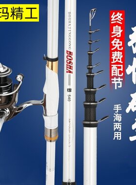 正品禧玛精工禧玛诺机械师矶竿