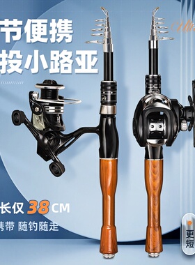 正品禧玛精工钓鱼竿超短小路亚竿迷你伸缩小海竿ML调竿便携微物竿
