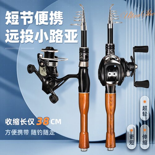 官方正品禧玛精工小路亚竿超短