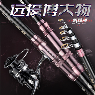 鰱鳙海釣專用魚竿甩桿超硬遠投竿全套 禧瑪精工釣魚竿海竿拋竿套裝
