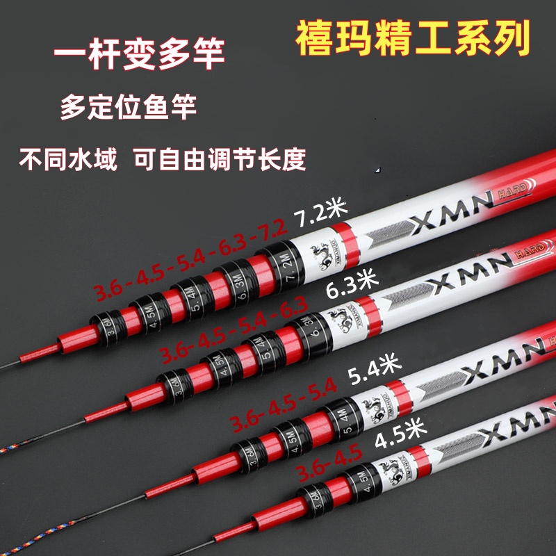 官方正品禧玛精工定位鱼竿一杆多