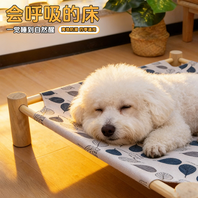 猫咪狗狗离地可拆卸宠物床