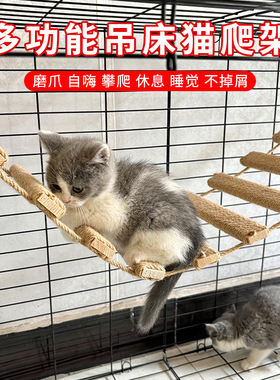 猫爬梯软包剑麻猫咪爬架蹬天梯爬梯桥梯两用实木麻绳跳台猫窝