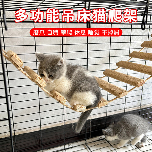 软包剑麻猫咪爬架蹬天梯磨爪神器