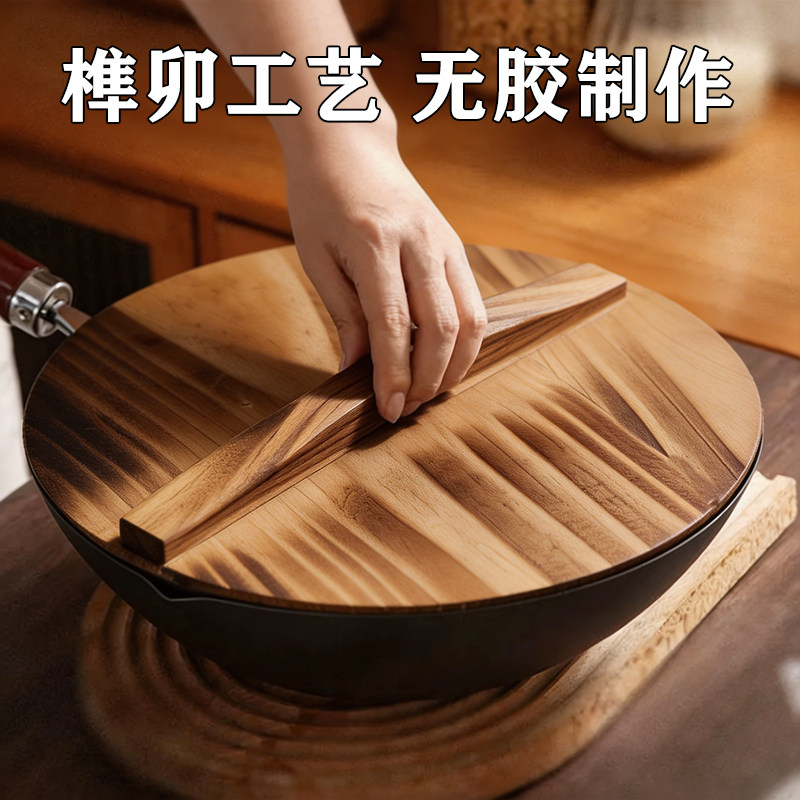 老式杉木锅盖耐用实木榫卯木头盖锅盖