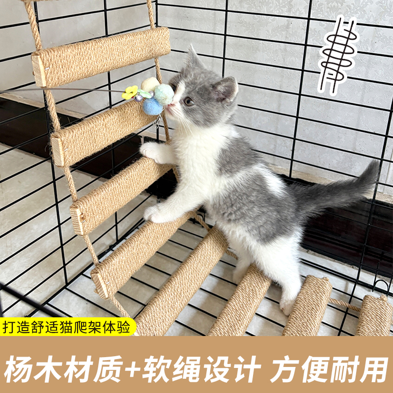猫爬梯剑麻猫咪爬架蹬天梯爬梯桥梯两户外爬架用实木麻绳磨爪神器