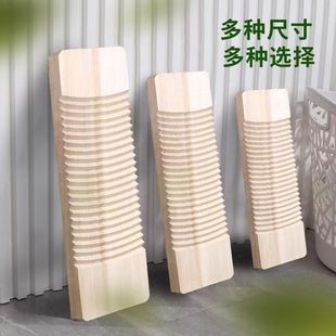 无拼接搓衣板实木家用老式洗衣板宿舍防霉跪用搓板加厚罚跪神器