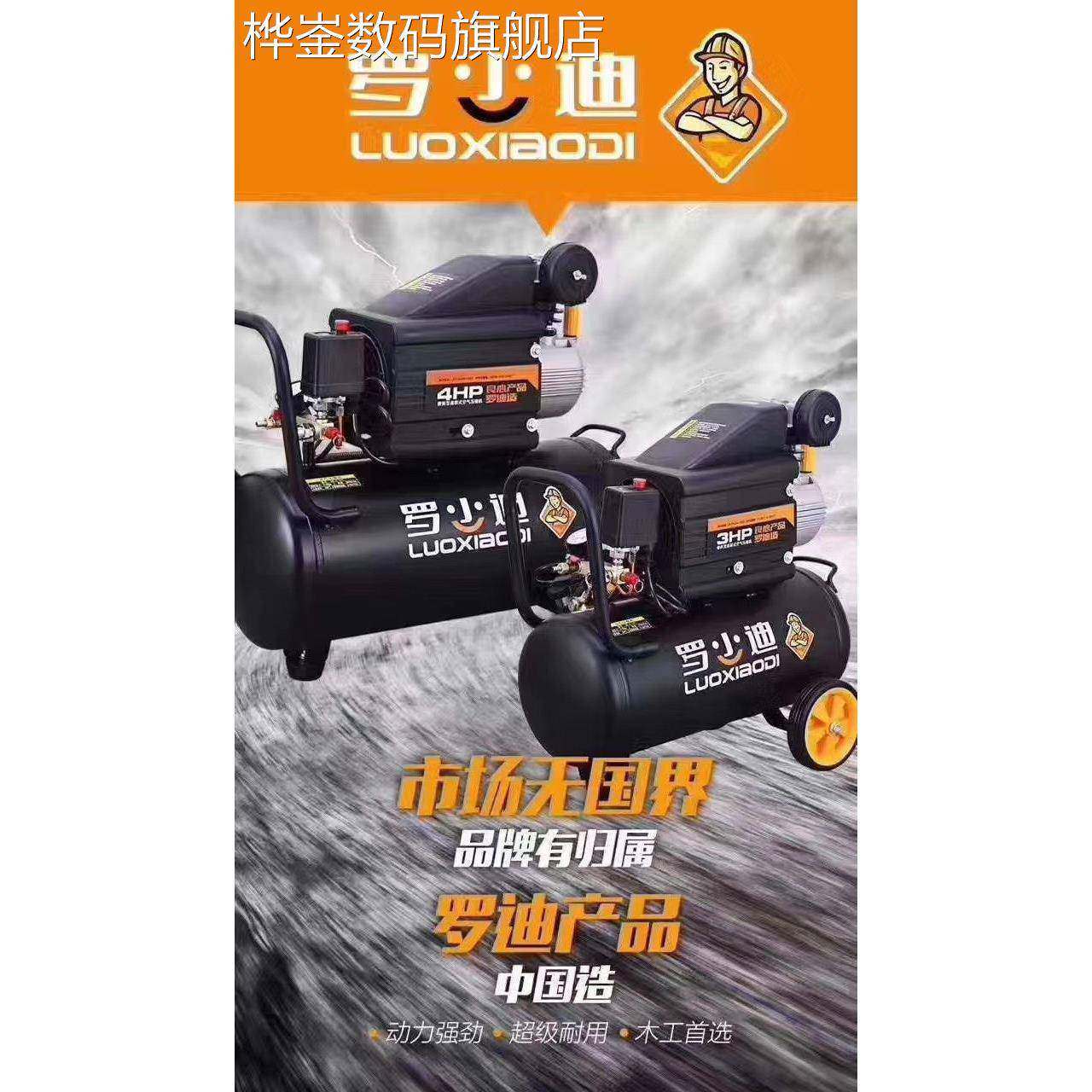 桦崟适用于罗迪可携式直联机小型气泵压缩机3P/4P/5P,220v铜线罗