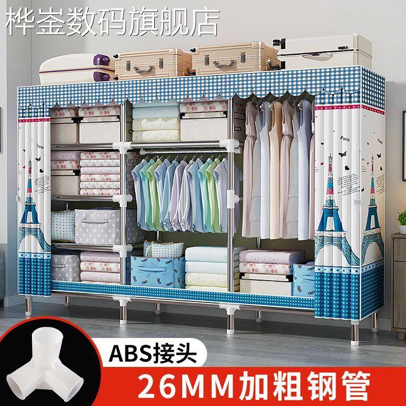 桦崟简易衣柜家用卧室组装加粗钢管挂衣架子衣橱塑料加固接口收纳整理摆件垫垫