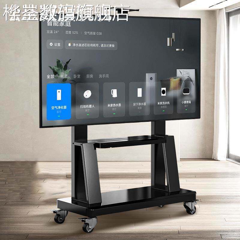 桦崟可移动电视推 车直播落地支 架 万能通用32 55 65 75 85 100寸一体机摆件饰品床笠拉车