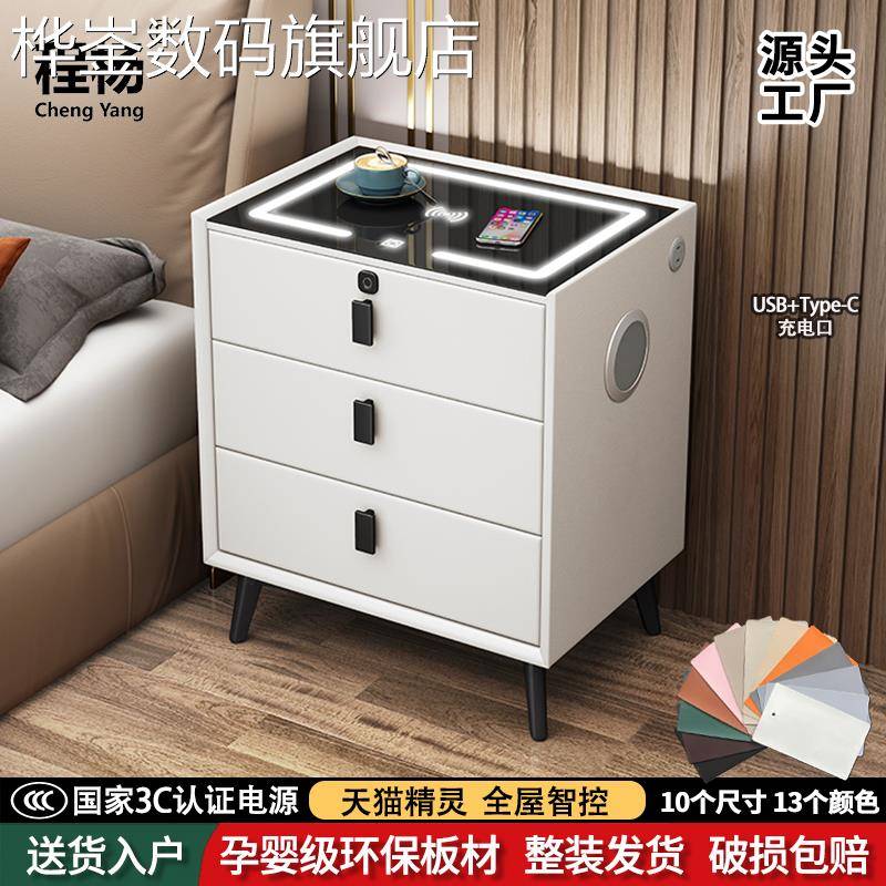 桦崟网红智能床头柜实木多功能款简约收纳柜指纹锁无线充电音箱床边柜摆件垫垫